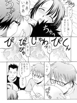 [トラ屋 (ITOYOKO)] 銀の肉叉 (銀の匙)_13