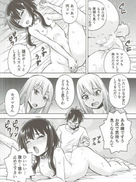 [トラ屋 (ITOYOKO)] えろ素晴らしい世界に中出しを!4 (この素晴らしい世界に祝福を!)_09