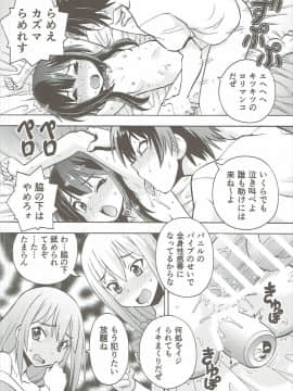 [トラ屋 (ITOYOKO)] えろ素晴らしい世界に中出しを!4 (この素晴らしい世界に祝福を!)_13