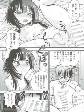 [トラ屋 (ITOYOKO)] えろ素晴らしい世界に中出しを!4 (この素晴らしい世界に祝福を!)_18