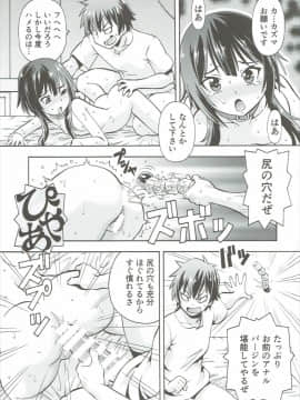 [トラ屋 (ITOYOKO)] えろ素晴らしい世界に中出しを!4 (この素晴らしい世界に祝福を!)_20