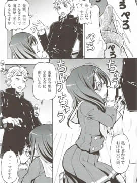 (COMIC1☆9) [トラ屋 (ITOYOKO)] ちょっとHな♪ユーフォニアム (響け!ユーフォニアム)_03