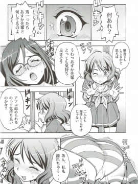 (COMIC1☆9) [トラ屋 (ITOYOKO)] ちょっとHな♪ユーフォニアム (響け!ユーフォニアム)_09