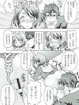 (COMIC1☆9) [トラ屋 (ITOYOKO)] ちょっとHな♪ユーフォニアム (響け!ユーフォニアム)_10
