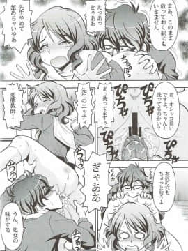 (COMIC1☆9) [トラ屋 (ITOYOKO)] ちょっとHな♪ユーフォニアム (響け!ユーフォニアム)_11