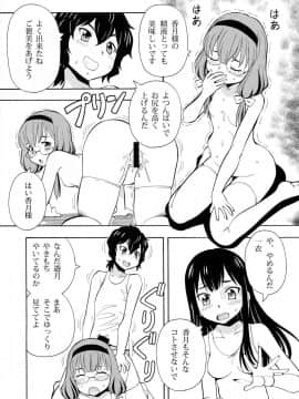 (C86) [トラ屋 (ITOYOKO)] selector EROXOSS (WIXOSS)_04