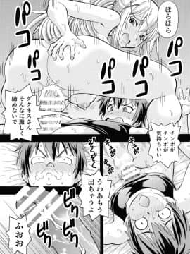 (C90) [トラ屋 (ITOYOKO)] えろ素晴らしい世界に中出しを!5淫夢の騎士 (この素晴らしい世界に祝福を!)_11