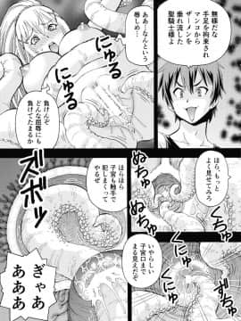 (C90) [トラ屋 (ITOYOKO)] えろ素晴らしい世界に中出しを!5淫夢の騎士 (この素晴らしい世界に祝福を!)_15