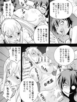 (C90) [トラ屋 (ITOYOKO)] えろ素晴らしい世界に中出しを!5淫夢の騎士 (この素晴らしい世界に祝福を!)_22