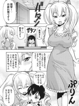 (C91) [トラ屋 (ITOYOKO)] 鹿島さんが癒してあげる (艦隊これくしょん -艦これ-)_2