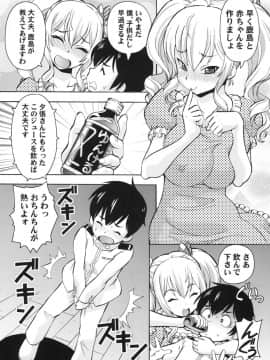 (C91) [トラ屋 (ITOYOKO)] 鹿島さんが癒してあげる (艦隊これくしょん -艦これ-)_3
