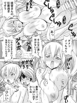 (C91) [トラ屋 (ITOYOKO)] 鹿島さんが癒してあげる (艦隊これくしょん -艦これ-)_a14