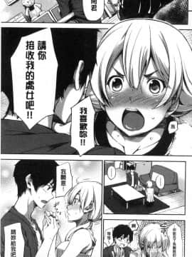 [さんじゅうろう]  おやつの時間 V2版 (無修正)_038