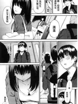 [さんじゅうろう]  おやつの時間 V2版 (無修正)_087