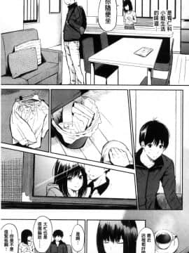 [さんじゅうろう]  おやつの時間 V2版 (無修正)_088