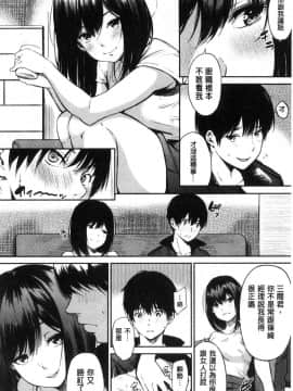 [さんじゅうろう]  おやつの時間 V2版 (無修正)_089