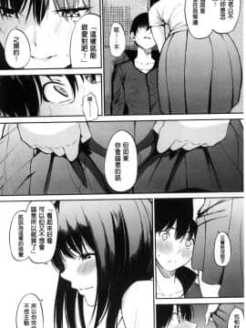 [さんじゅうろう]  おやつの時間 V2版 (無修正)_091