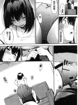 [さんじゅうろう]  おやつの時間 V2版 (無修正)_093