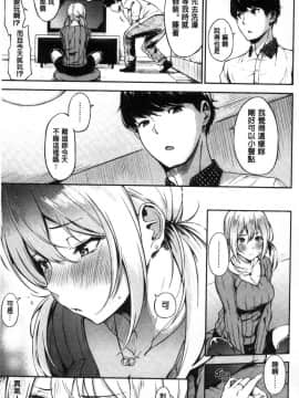[さんじゅうろう]  おやつの時間 V2版 (無修正)_106