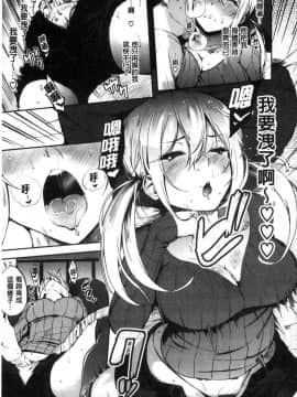 [さんじゅうろう]  おやつの時間 V2版 (無修正)_110