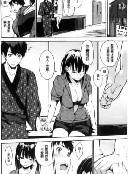 [さんじゅうろう]  おやつの時間 V2版 (無修正)_131