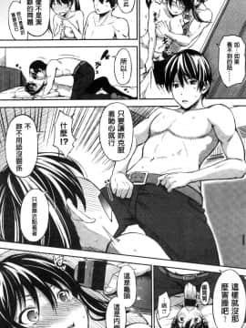 [さんじゅうろう]  おやつの時間 V2版 (無修正)_141