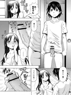 [ITOYOKO] 妹の味は蜜の味_t092