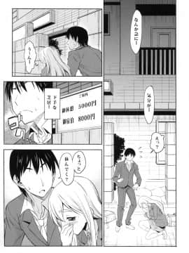 (C78) [ハンサム兄貴 (アスヒロ)] TONIGHT I'M FALLING (けいおん！)_04