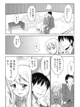 (C78) [ハンサム兄貴 (アスヒロ)] TONIGHT I'M FALLING (けいおん！)_05