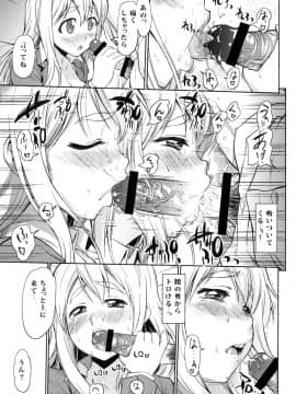 (C78) [ハンサム兄貴 (アスヒロ)] TONIGHT I'M FALLING (けいおん！)_14