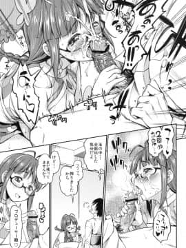 [ハンサム兄貴 (アスヒロ)] MAGIC SEVEN (アイドルマスター)_19