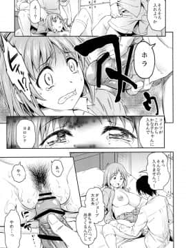 [ハンサム兄貴 (アスヒロ)] 三村かな子生撮りレイプ (アイドルマスター シンデレラガールズ)_08