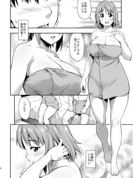 [ハンサム兄貴 (アスヒロ)] 裸になって (アイドルマスター シンデレラガールズ)_04