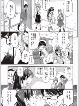 [ハンサム兄貴 (アスヒロ)] 銀のピアスならはずれてる (アイドルマスター)_04