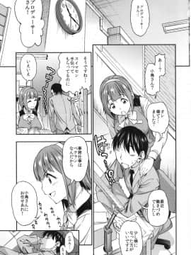 (C86) [ハンサム兄貴 (アスヒロ)] 真夜中すぎの恋 (アイドルマスター)_02