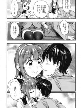 (C86) [ハンサム兄貴 (アスヒロ)] 真夜中すぎの恋 (アイドルマスター)_06