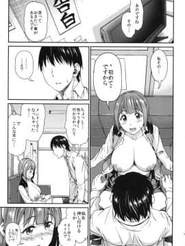 (C86) [ハンサム兄貴 (アスヒロ)] 真夜中すぎの恋 (アイドルマスター)_14
