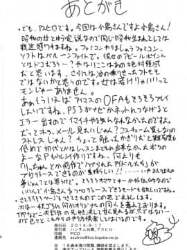 (C86) [ハンサム兄貴 (アスヒロ)] 真夜中すぎの恋 (アイドルマスター)_25