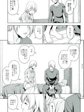 (C89) [ハンサム兄貴 (アスヒロ)] 夢じゃない (WORKING!)_04