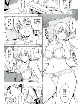 (C89) [ハンサム兄貴 (アスヒロ)] 夢じゃない (WORKING!)_07