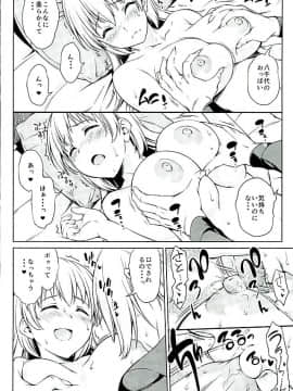 (C89) [ハンサム兄貴 (アスヒロ)] 夢じゃない (WORKING!)_09