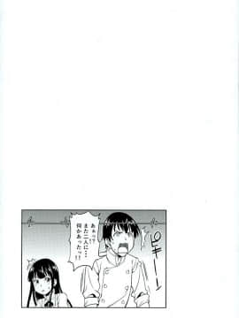(C89) [ハンサム兄貴 (アスヒロ)] 夢じゃない (WORKING!)_24