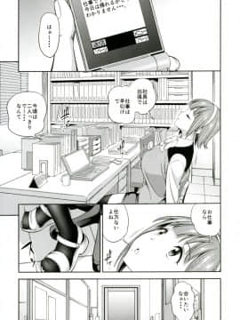 [ハンサム兄貴 (アスヒロ)] ひとり上手と呼ばないで (アイドルマスター )_02