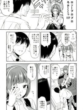 [ハンサム兄貴 (アスヒロ)] ひとり上手と呼ばないで (アイドルマスター )_08