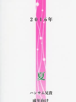 [ハンサム兄貴 (アスヒロ)] ひとり上手と呼ばないで (アイドルマスター )_26