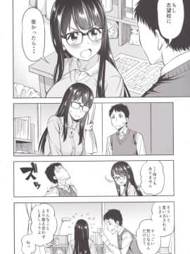 [ハンサム兄貴 (アスヒロ)] カテキョノ罠_05