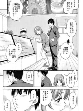 (C91) [ハンサム兄貴 (アスヒロ)] 女の子は砂糖菓子でできている (アイドルマスター シンデレラガールズ)_02