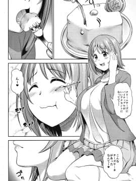 (C91) [ハンサム兄貴 (アスヒロ)] 女の子は砂糖菓子でできている (アイドルマスター シンデレラガールズ)_03