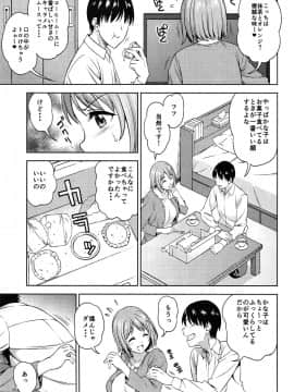 (C91) [ハンサム兄貴 (アスヒロ)] 女の子は砂糖菓子でできている (アイドルマスター シンデレラガールズ)_04