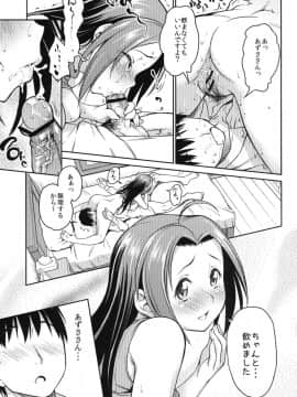 [ハンサム兄貴 (アスヒロ)] EXTRA COMMUNICATION (アイドルマスター)_15